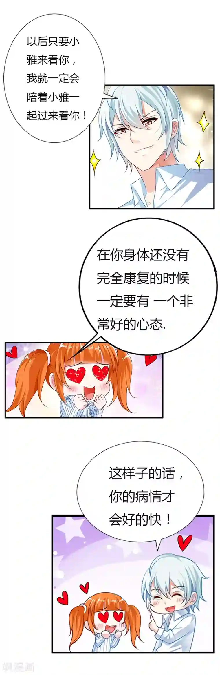 我管漂亮你管帅第25话 你是有家室的人