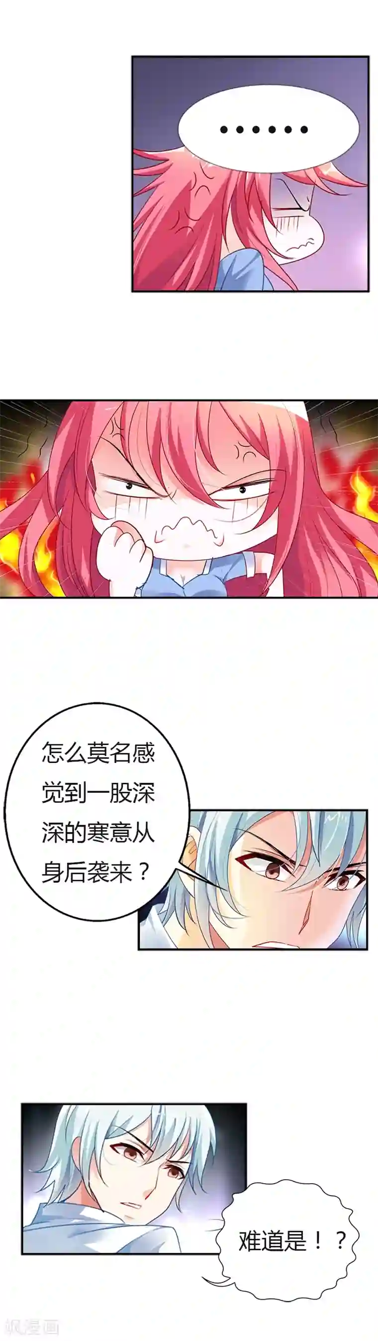 我管漂亮你管帅第25话 你是有家室的人