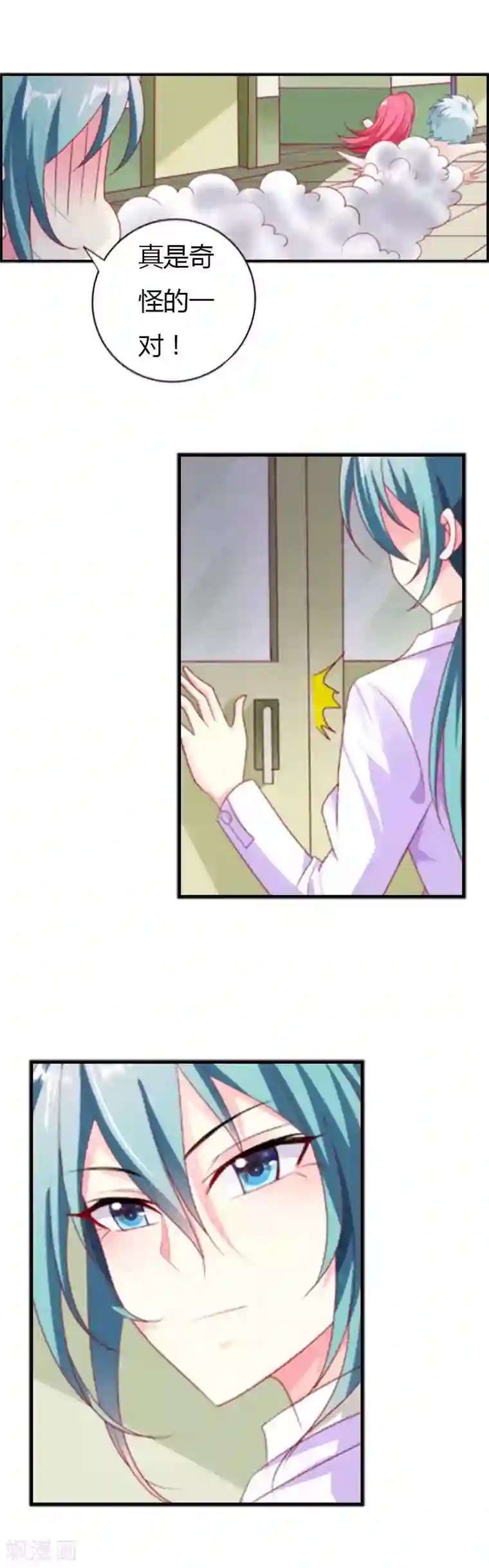 我管漂亮你管帅第26话 不许你玩弄久久的感情