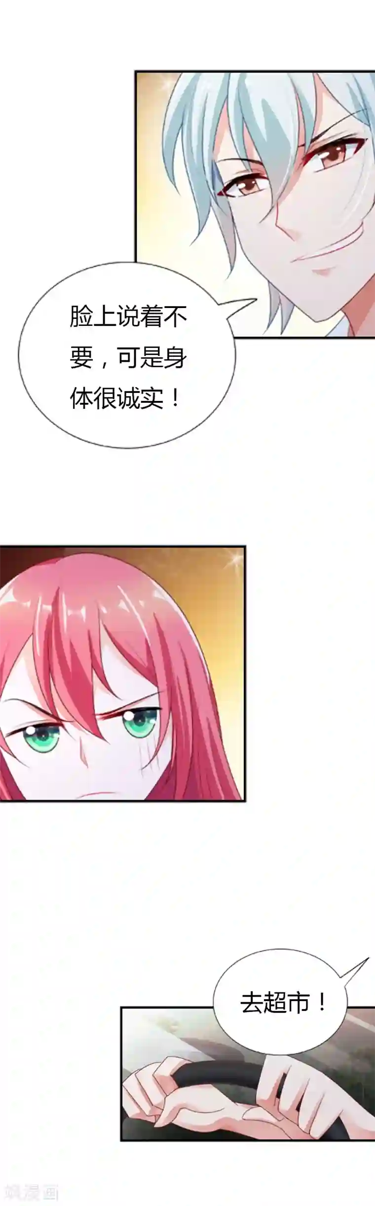 我管漂亮你管帅第28话 又见狗血情节