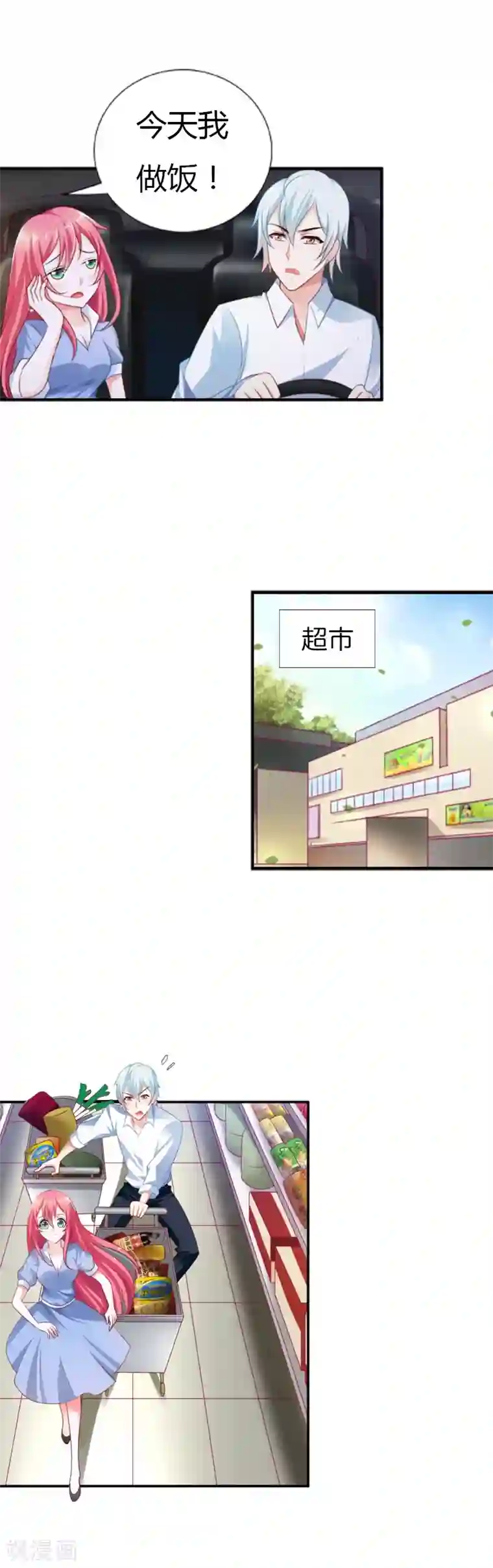 我管漂亮你管帅第28话 又见狗血情节