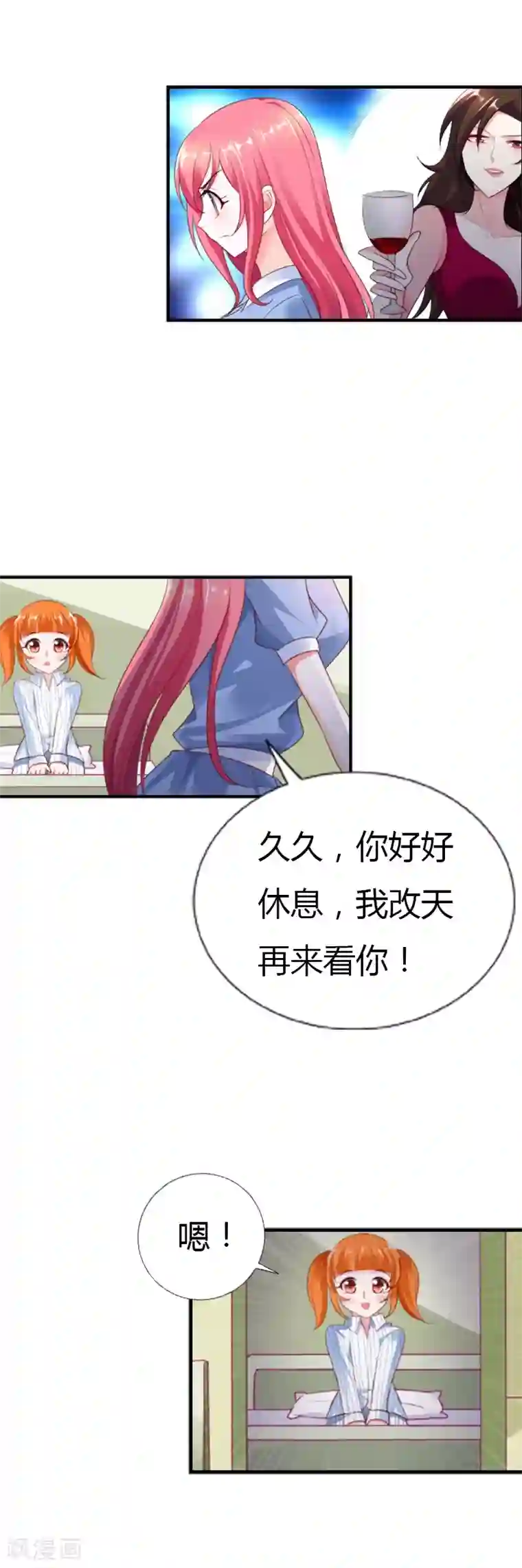 我管漂亮你管帅第28话 又见狗血情节