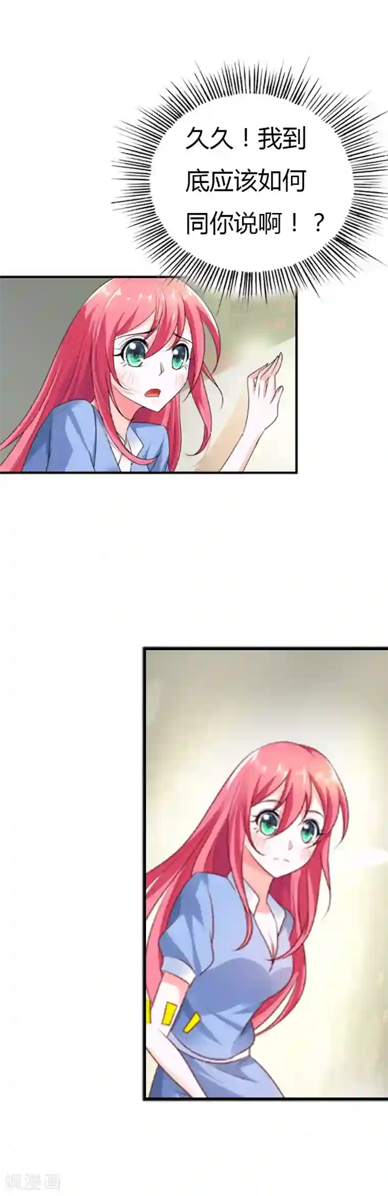 我管漂亮你管帅第28话 又见狗血情节