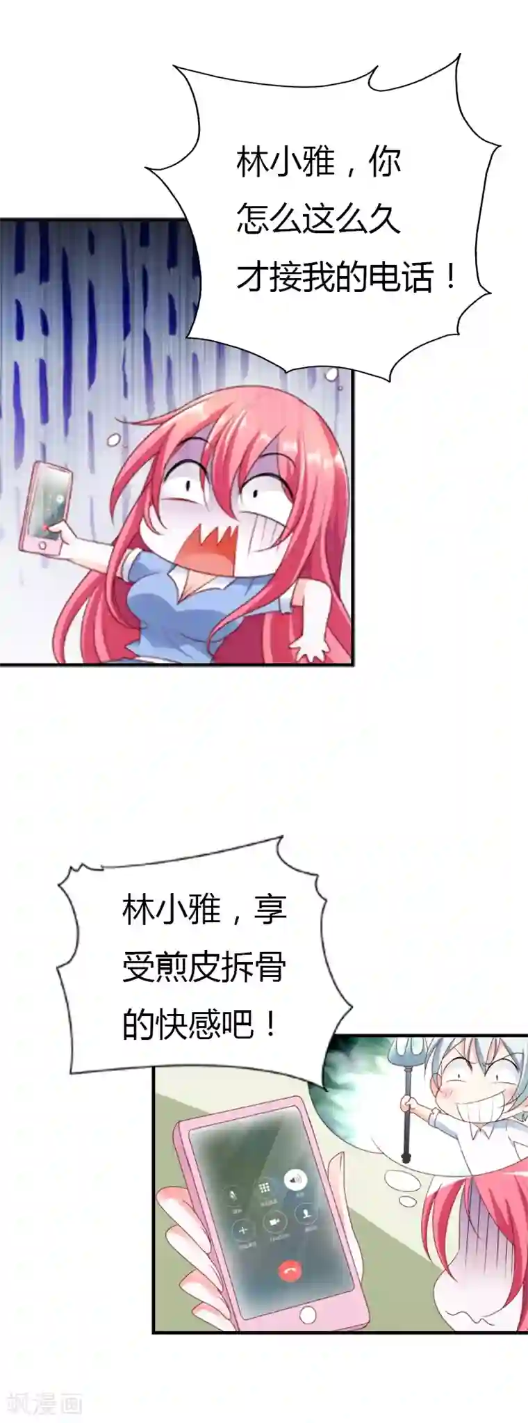 我管漂亮你管帅第28话 又见狗血情节