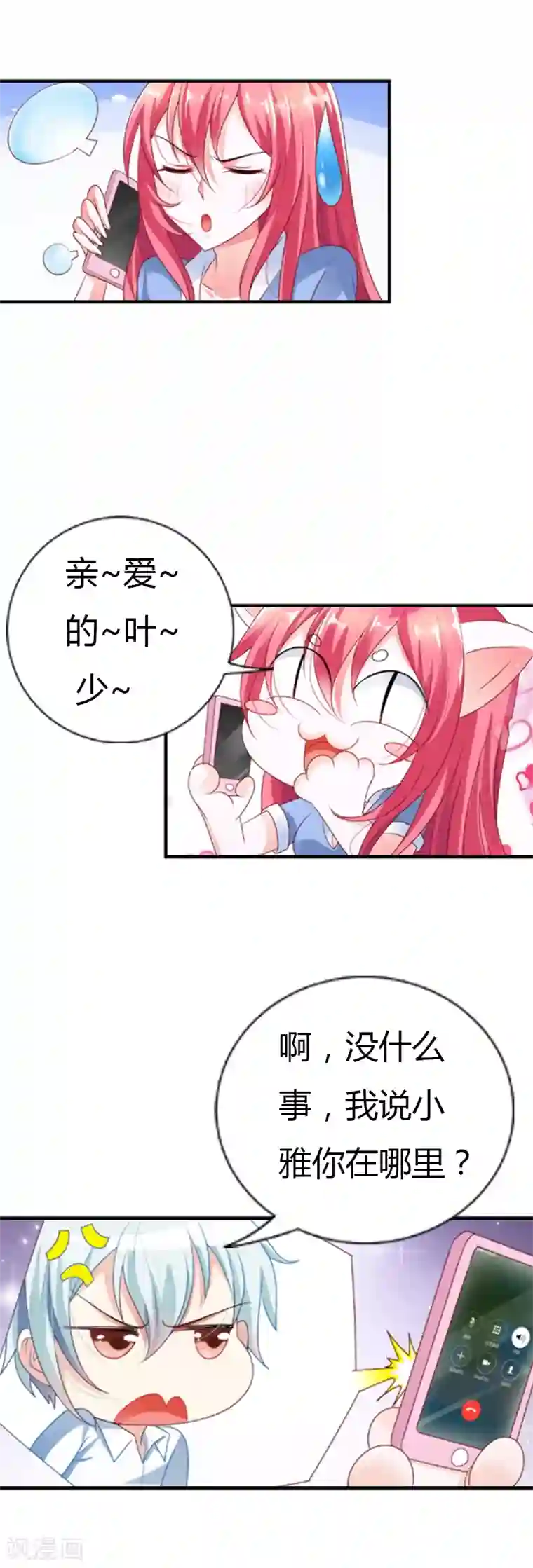 我管漂亮你管帅第28话 又见狗血情节