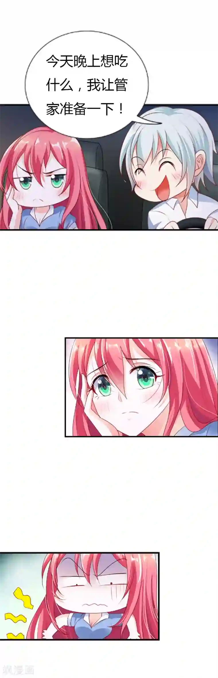 我管漂亮你管帅第28话 又见狗血情节