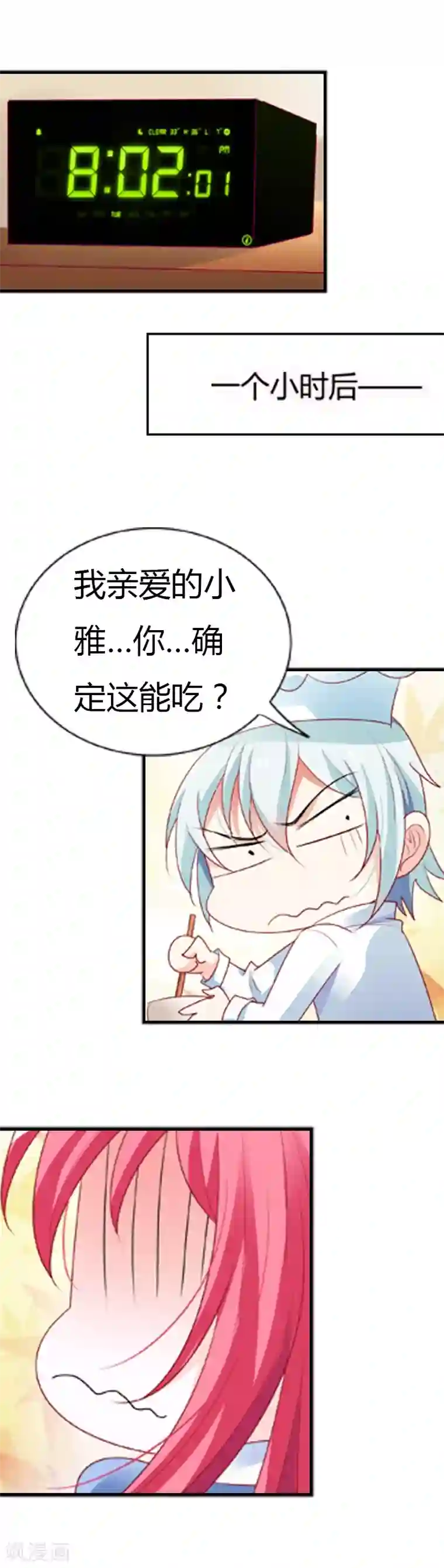 我管漂亮你管帅第29话 超市买菜