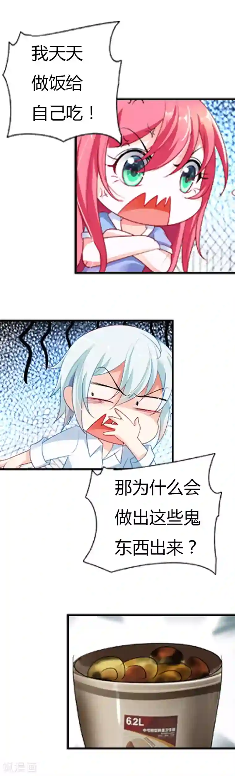 我管漂亮你管帅第29话 超市买菜