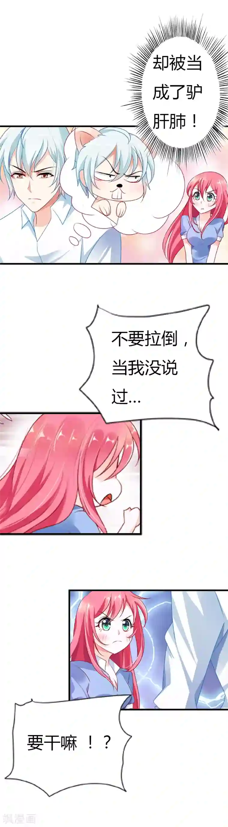 我管漂亮你管帅第29话 超市买菜