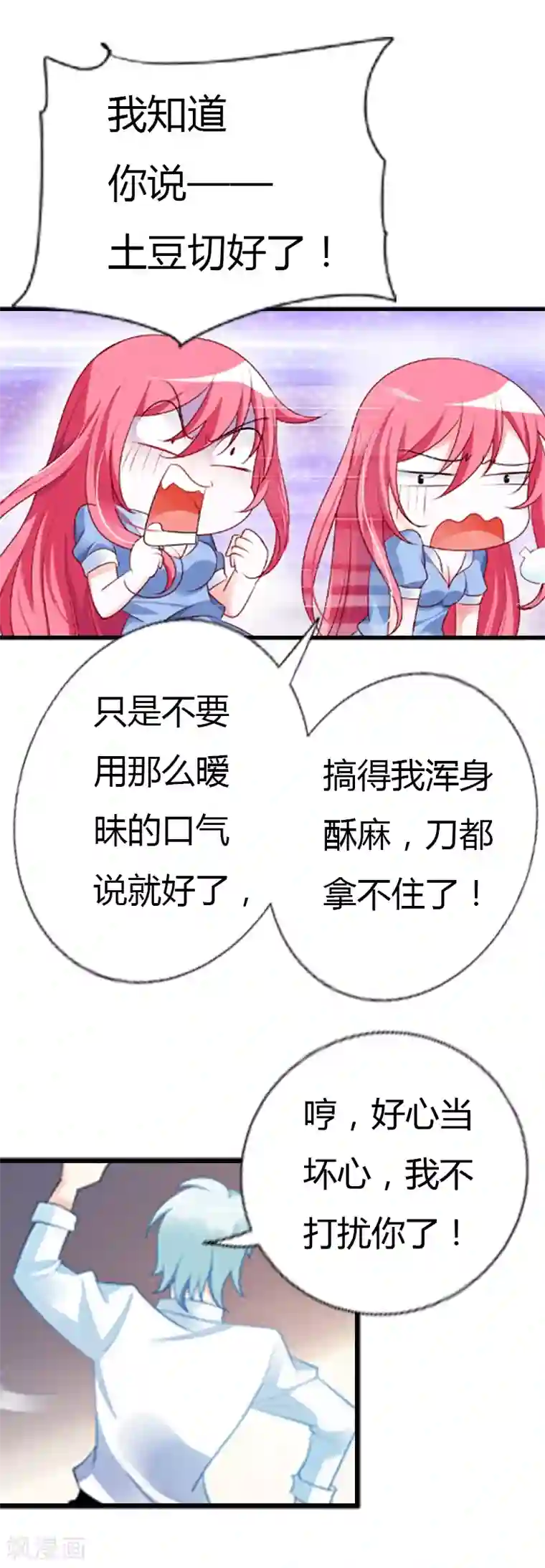 我管漂亮你管帅第29话 超市买菜