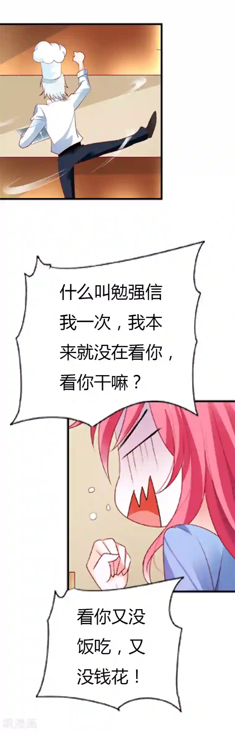 我管漂亮你管帅第29话 超市买菜