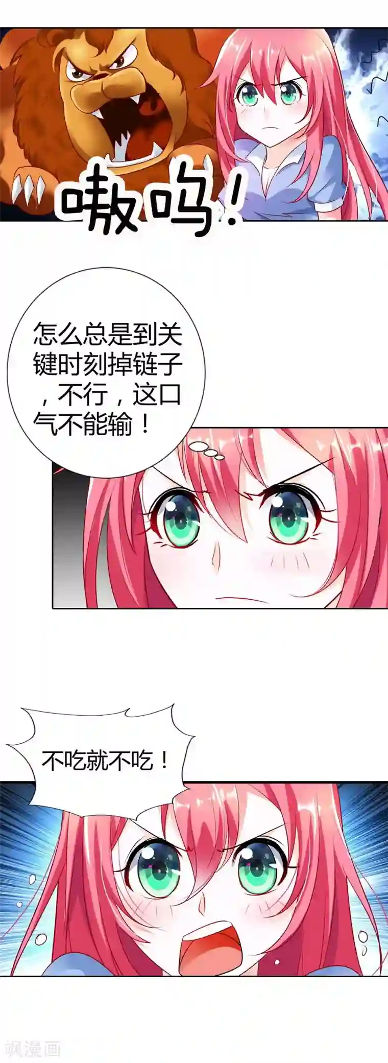 我管漂亮你管帅第30话 今晚不想吃饭了吗