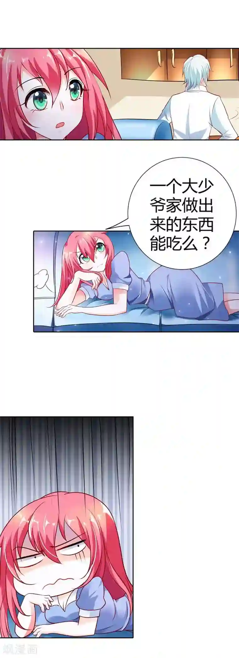 我管漂亮你管帅第30话 今晚不想吃饭了吗