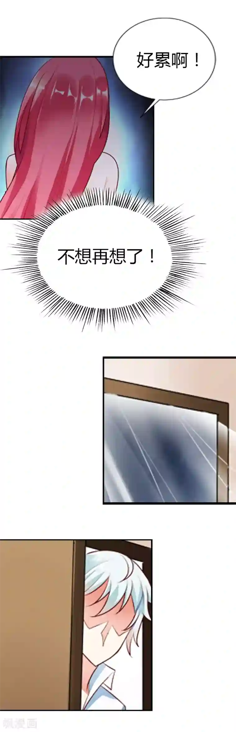 我管漂亮你管帅第31话 我会让你爱上我的