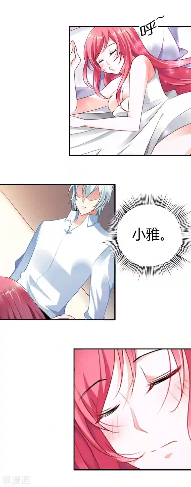 我管漂亮你管帅第31话 我会让你爱上我的