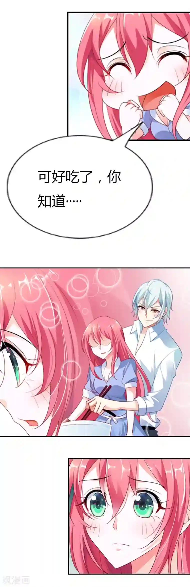 我管漂亮你管帅第31话 我会让你爱上我的