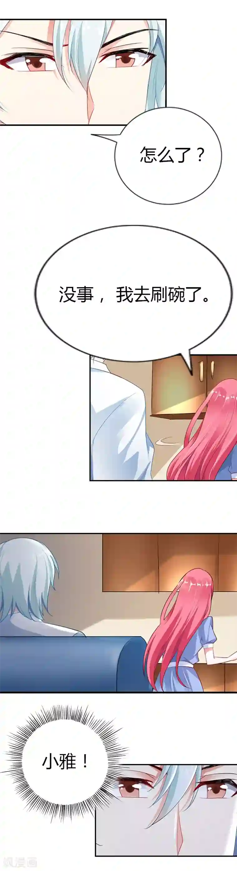 我管漂亮你管帅第31话 我会让你爱上我的