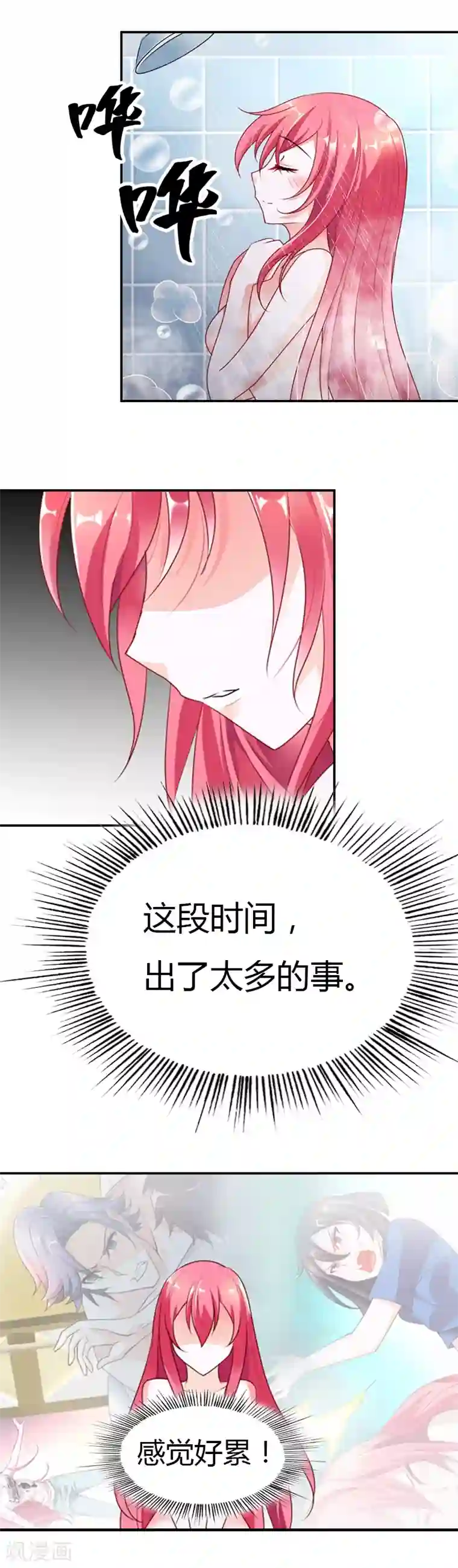 我管漂亮你管帅第31话 我会让你爱上我的