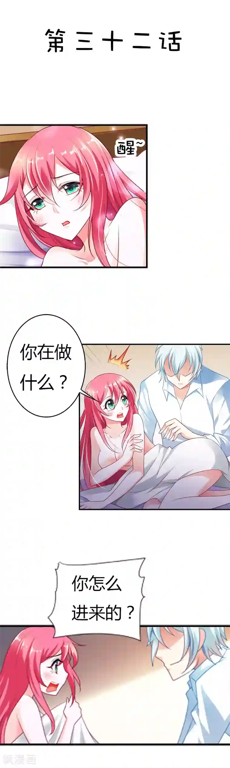 我管漂亮你管帅第32话 长夜漫漫，我们来聊聊人生吧