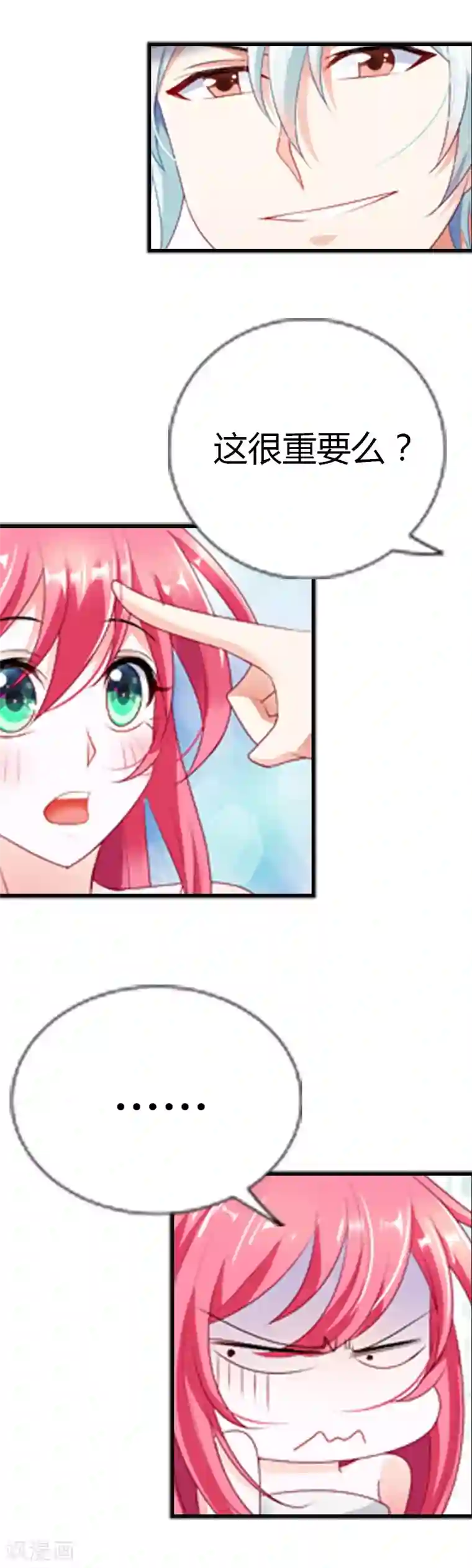 我管漂亮你管帅第32话 长夜漫漫，我们来聊聊人生吧