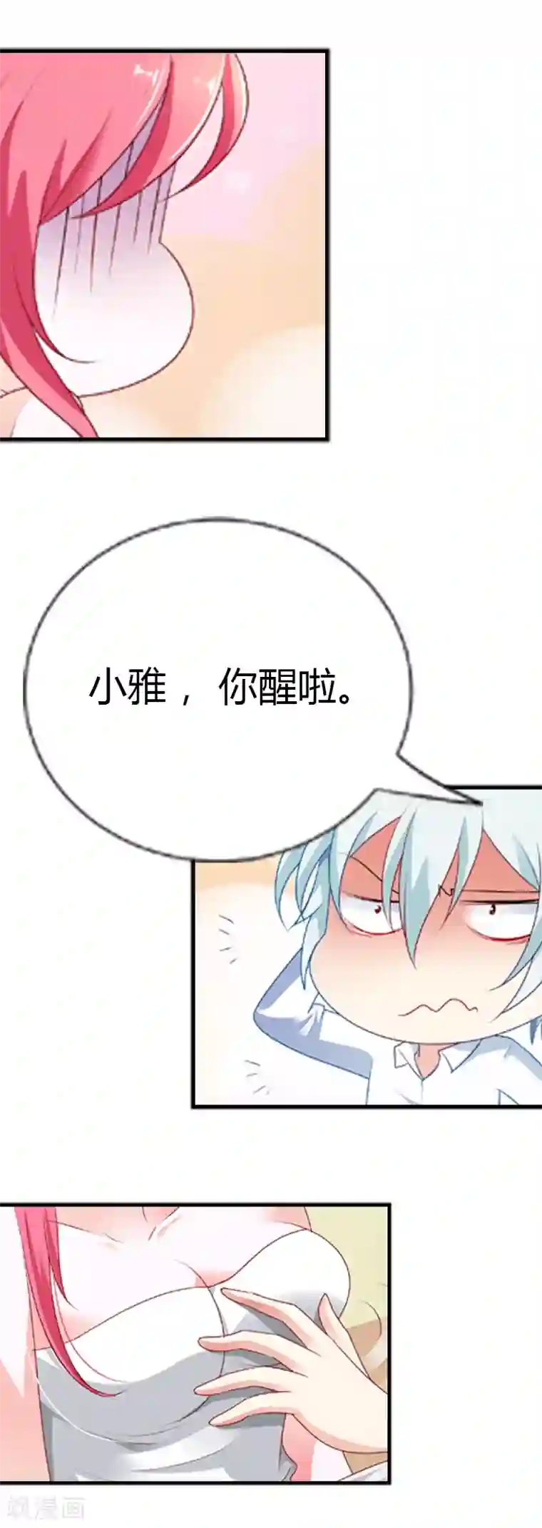 我管漂亮你管帅第32话 长夜漫漫，我们来聊聊人生吧