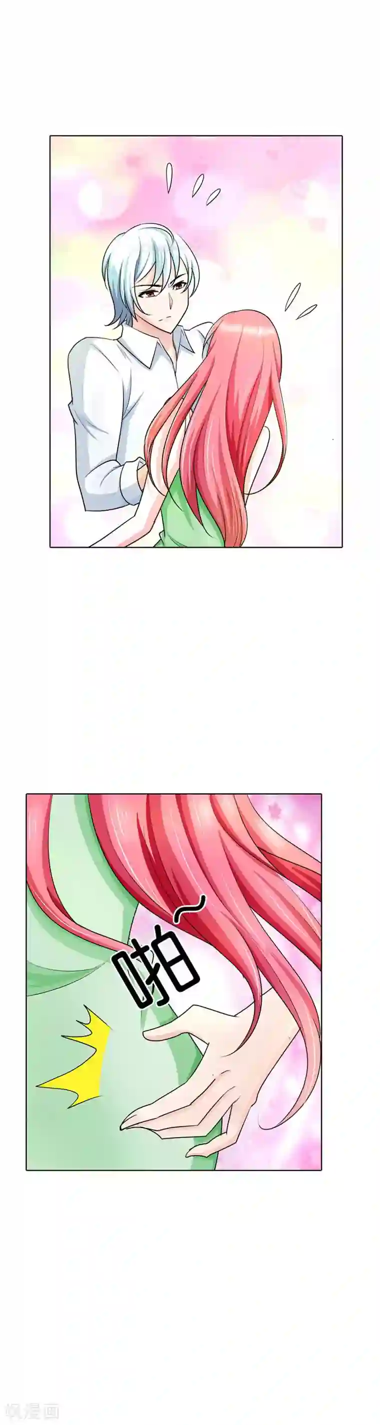 我管漂亮你管帅第34话 怎么没见你给我个么么哒