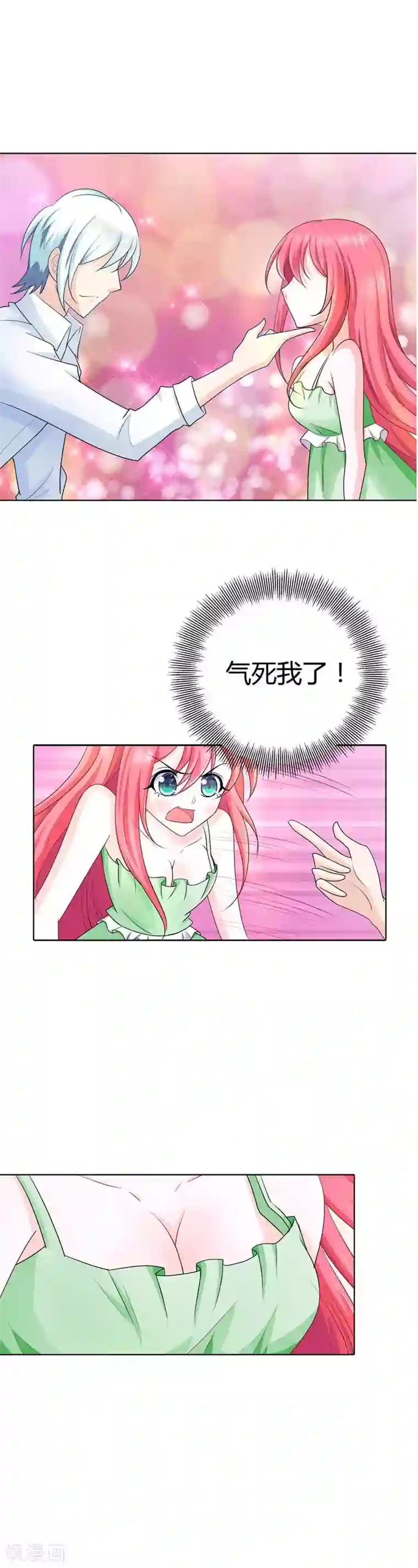 我管漂亮你管帅第34话 怎么没见你给我个么么哒