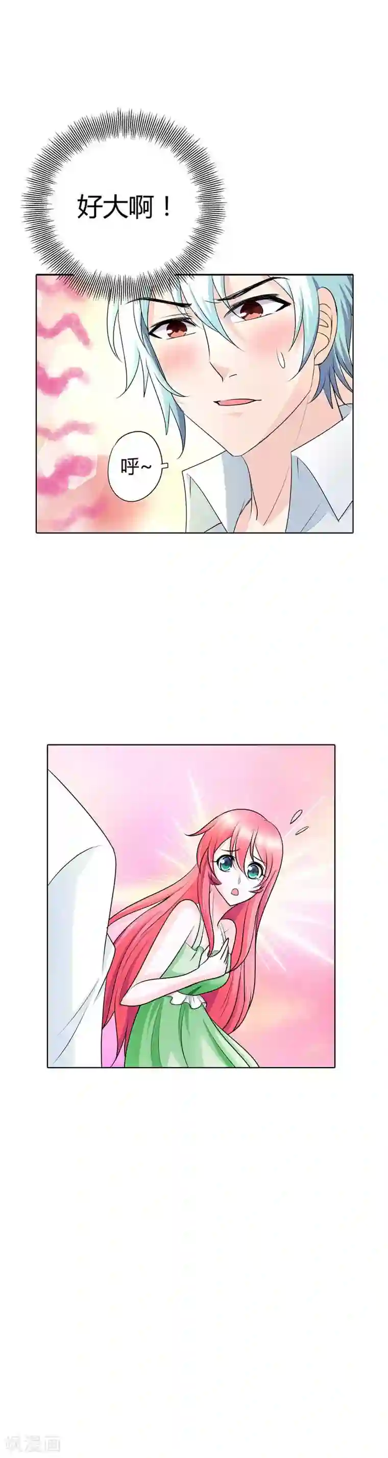 我管漂亮你管帅第34话 怎么没见你给我个么么哒