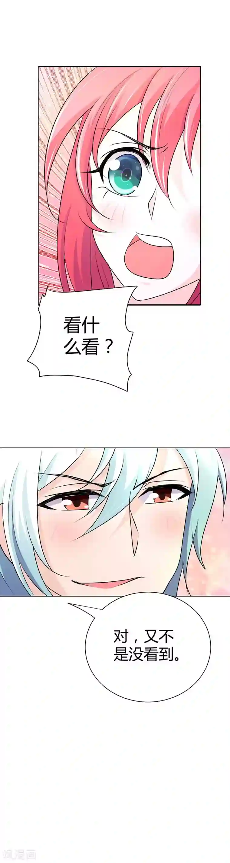 我管漂亮你管帅第34话 怎么没见你给我个么么哒