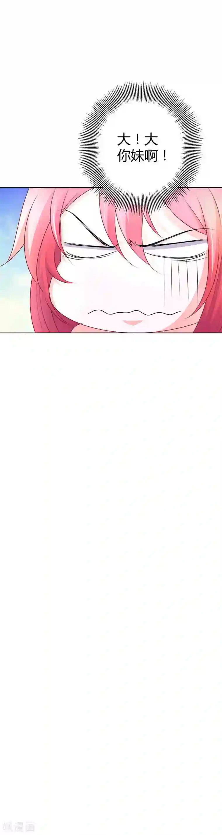 我管漂亮你管帅第34话 怎么没见你给我个么么哒