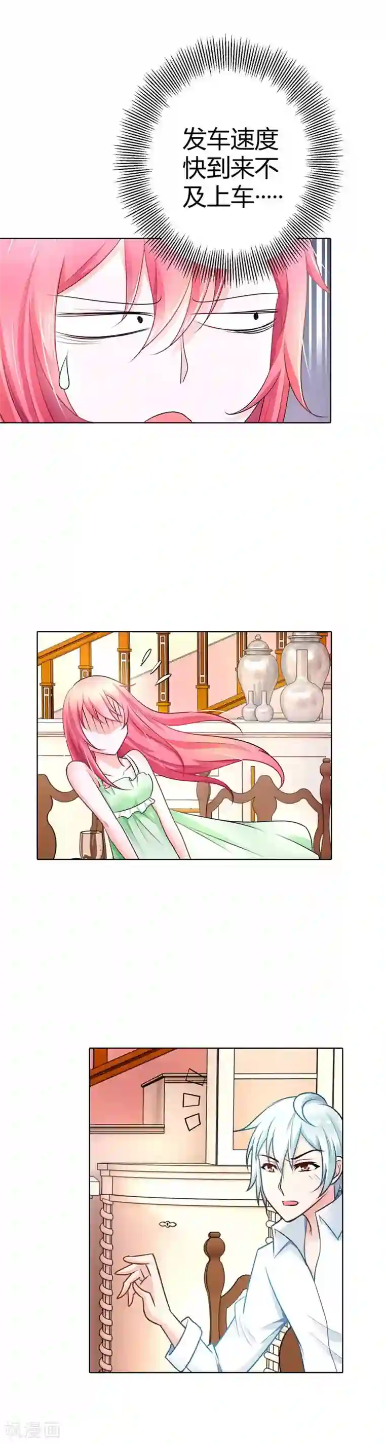 我管漂亮你管帅第34话 怎么没见你给我个么么哒