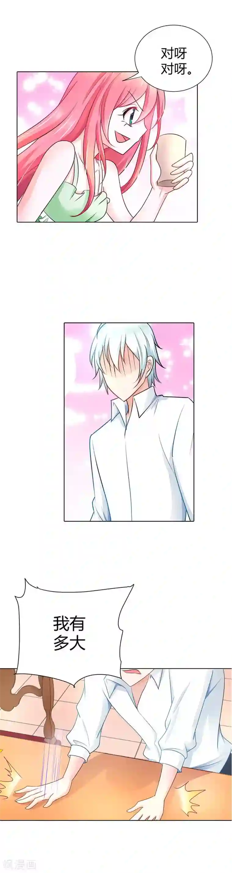 我管漂亮你管帅第34话 怎么没见你给我个么么哒