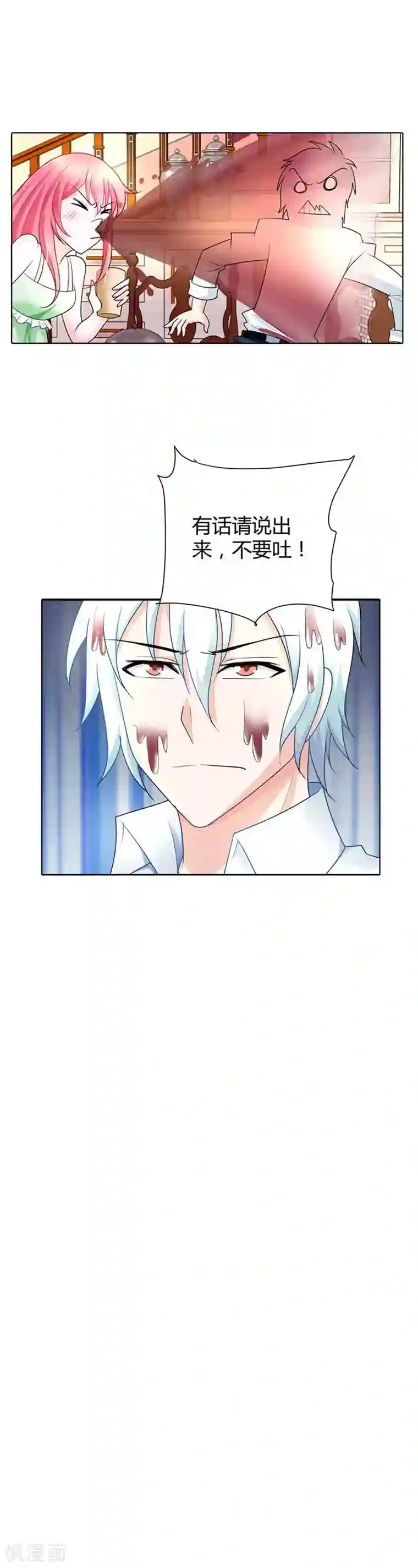 我管漂亮你管帅第34话 怎么没见你给我个么么哒