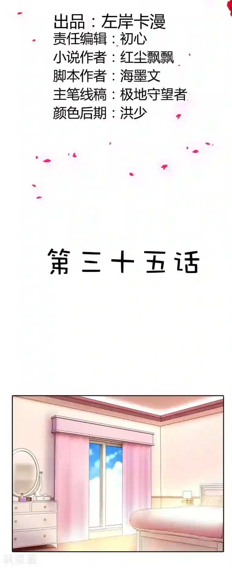 我管漂亮你管帅第35话 一张照片