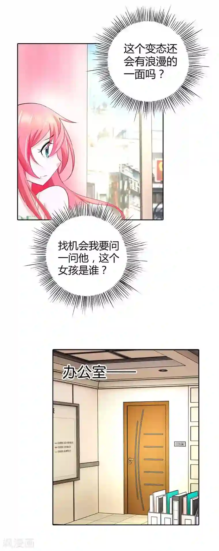 我管漂亮你管帅第35话 一张照片