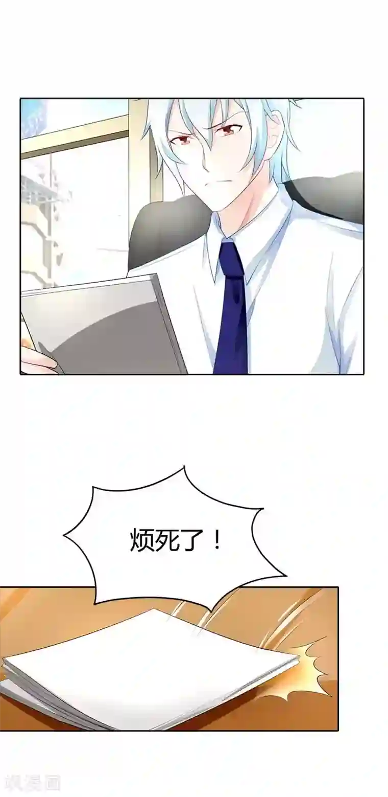 我管漂亮你管帅第35话 一张照片