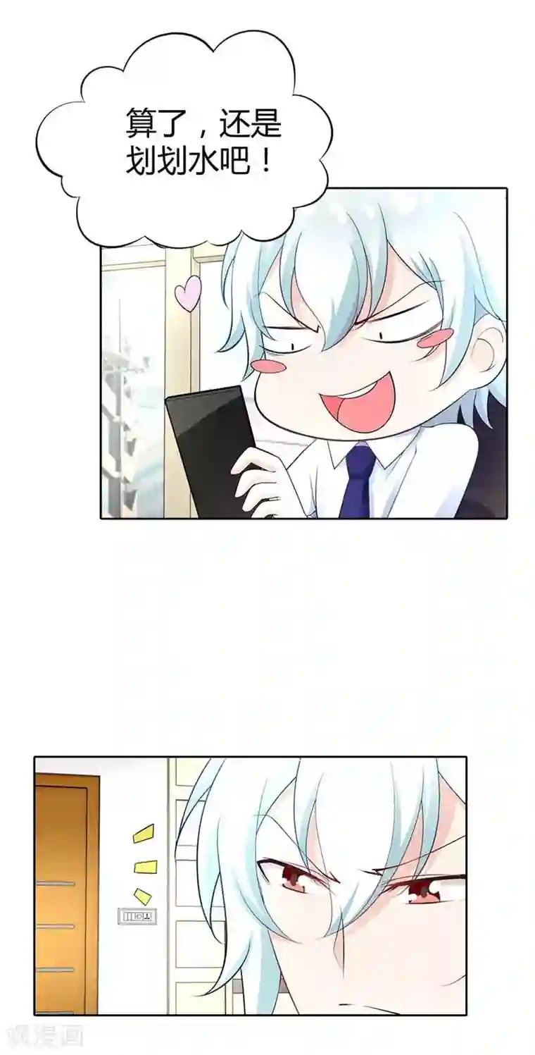 我管漂亮你管帅第35话 一张照片