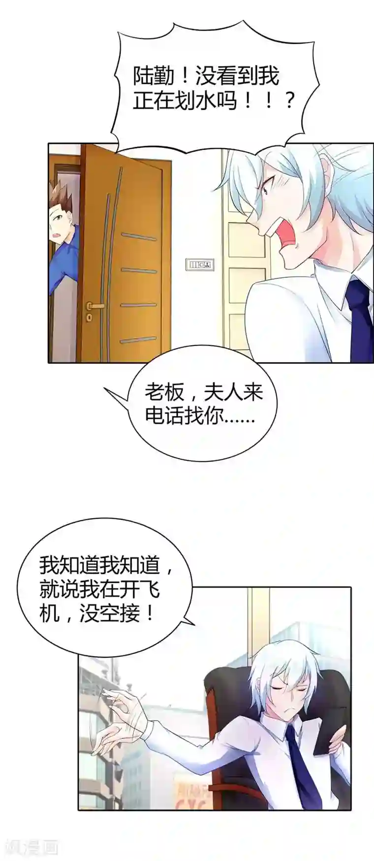 我管漂亮你管帅第35话 一张照片