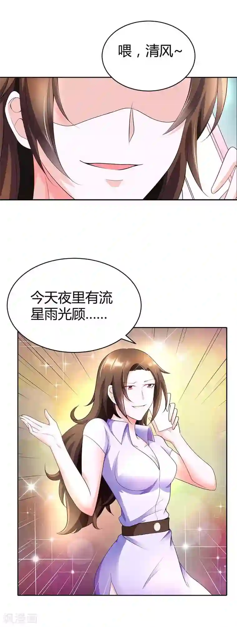 我管漂亮你管帅第35话 一张照片