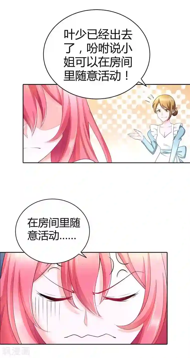 我管漂亮你管帅第35话 一张照片