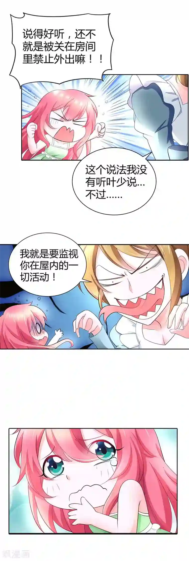 我管漂亮你管帅第35话 一张照片