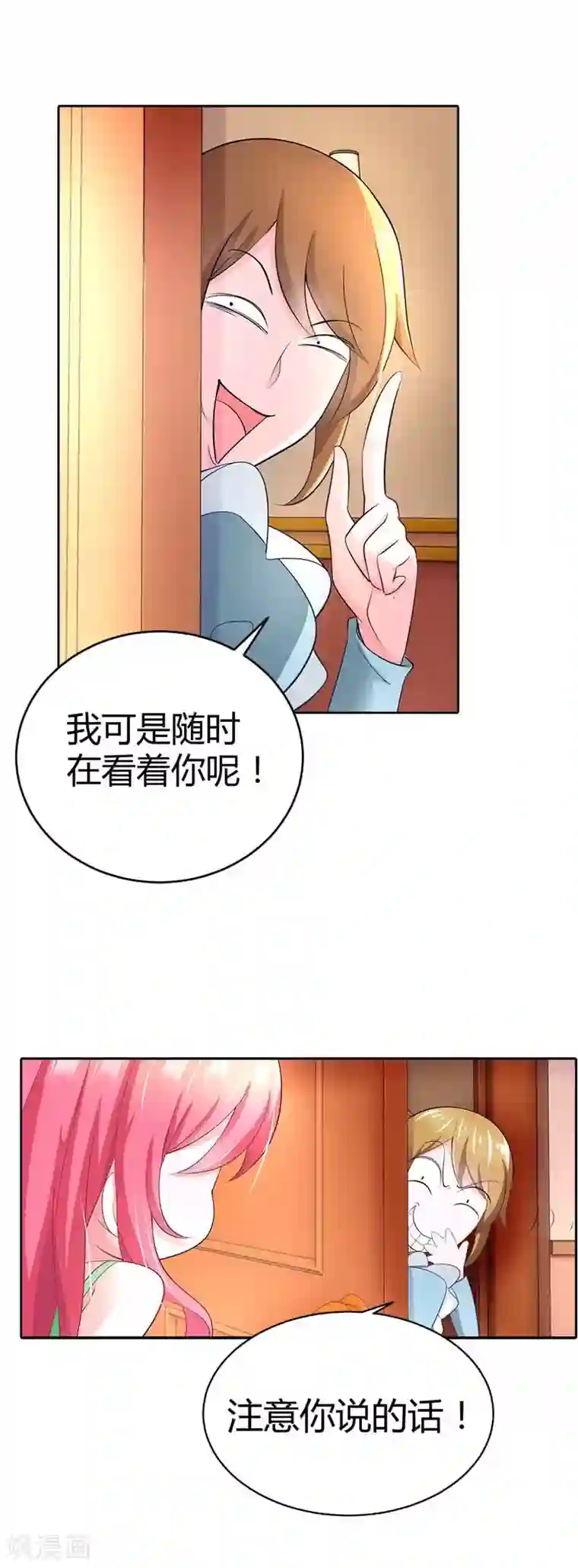 我管漂亮你管帅第35话 一张照片