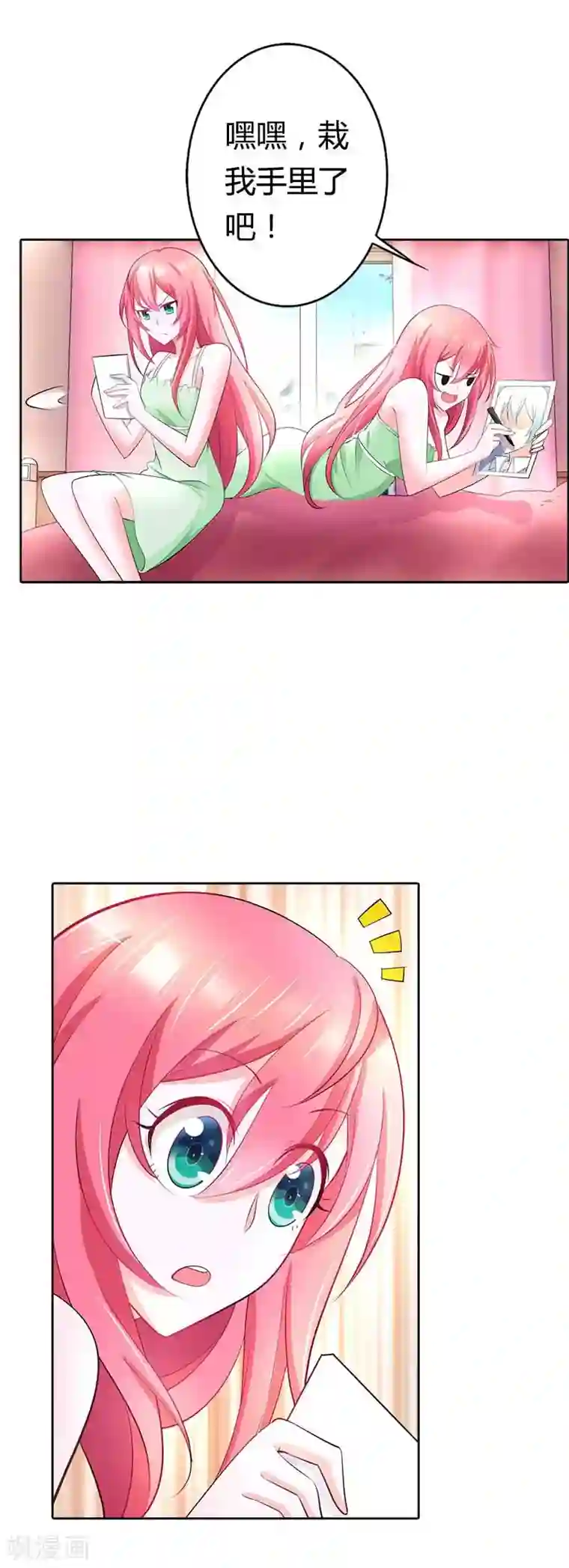 我管漂亮你管帅第35话 一张照片