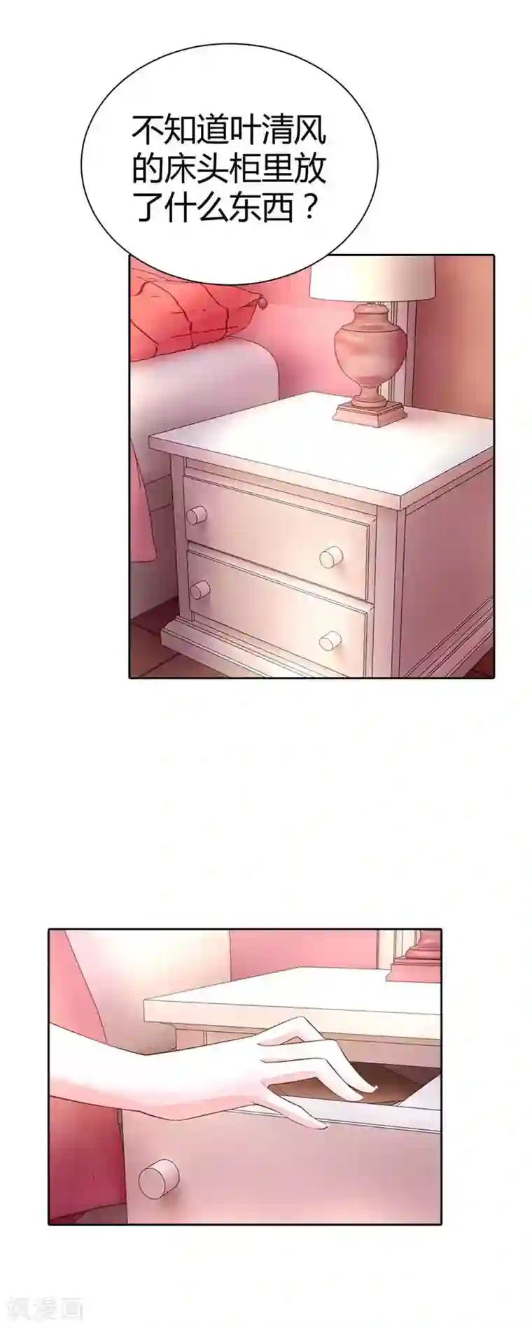 我管漂亮你管帅第35话 一张照片