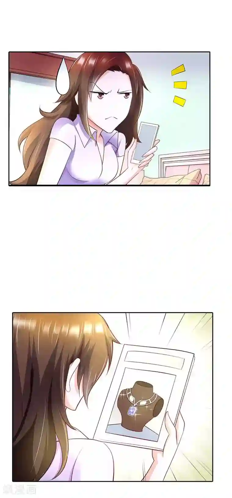 我管漂亮你管帅第36话 流星雨项链