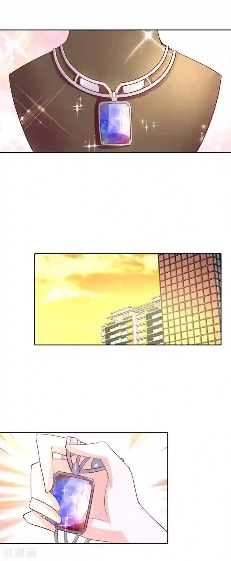 我管漂亮你管帅第36话 流星雨项链