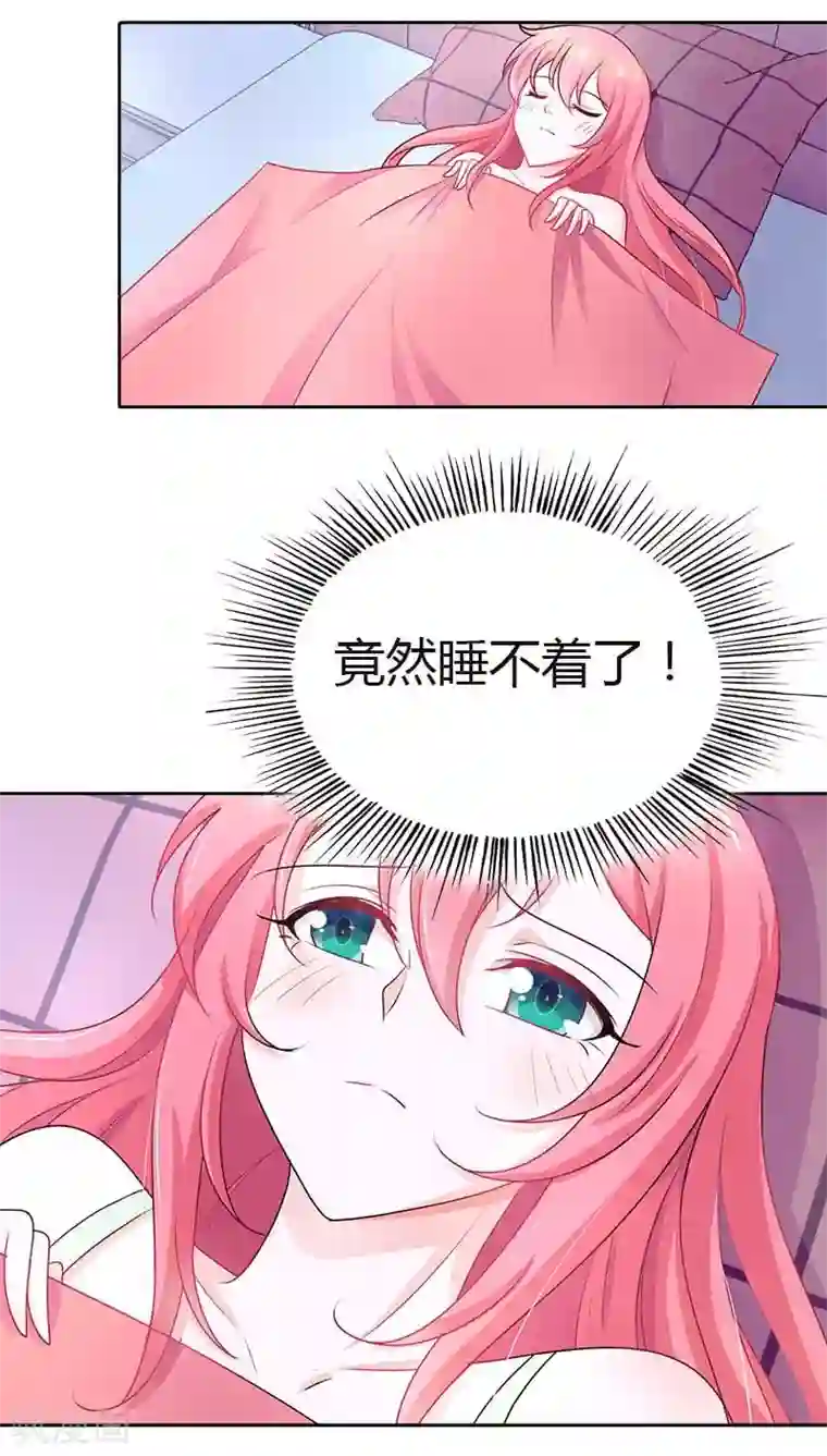 我管漂亮你管帅第37话 你快要爱上我了？