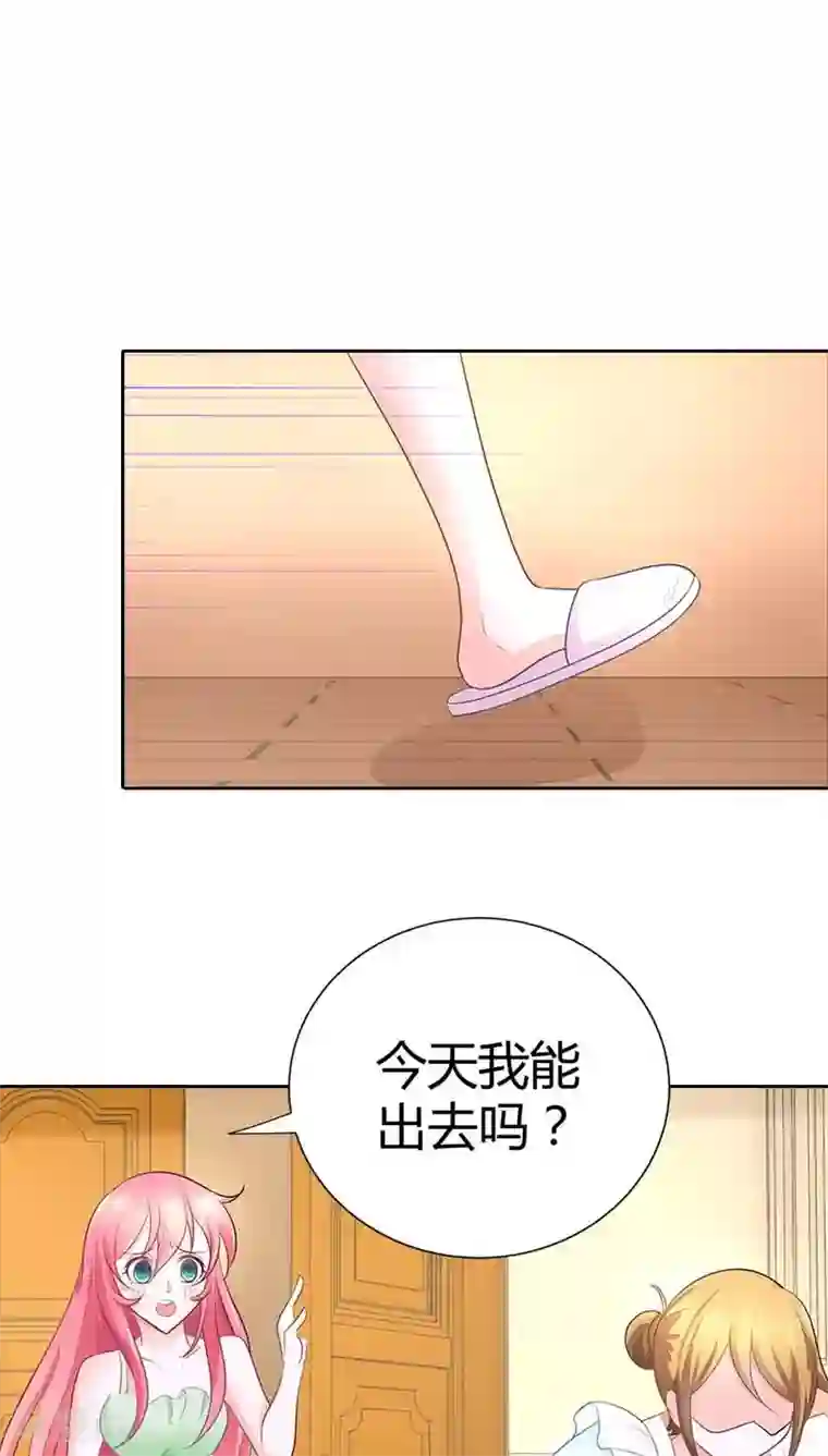 我管漂亮你管帅第37话 你快要爱上我了？