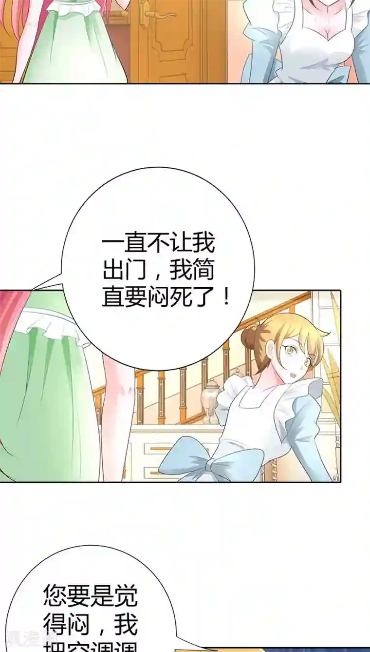 我管漂亮你管帅第37话 你快要爱上我了？