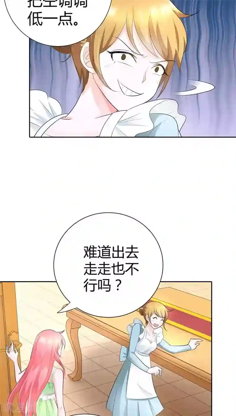 我管漂亮你管帅第37话 你快要爱上我了？